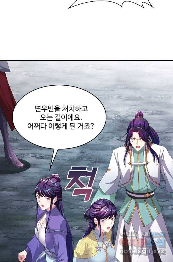 내 소설의 악역이 되다 154화 39