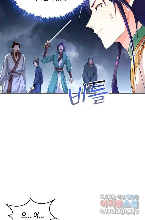 내 소설의 악역이 되다 154화 41