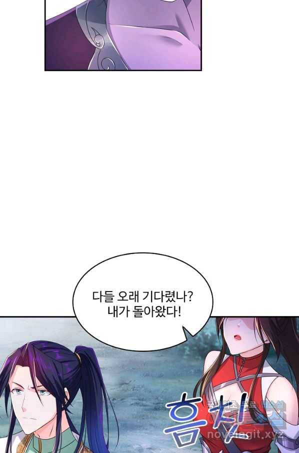 내 소설의 악역이 되다 154화 47