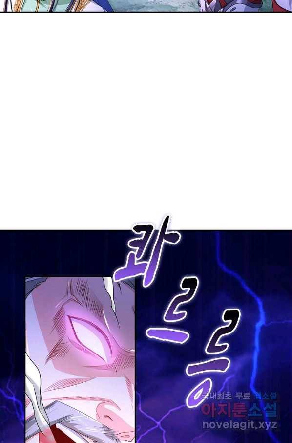 내 소설의 악역이 되다 154화 48