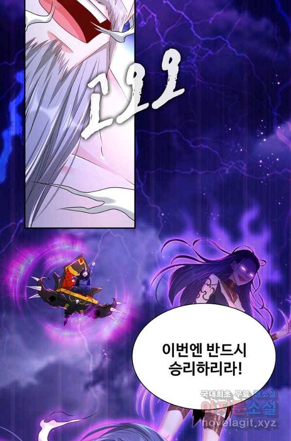 내 소설의 악역이 되다 154화 49