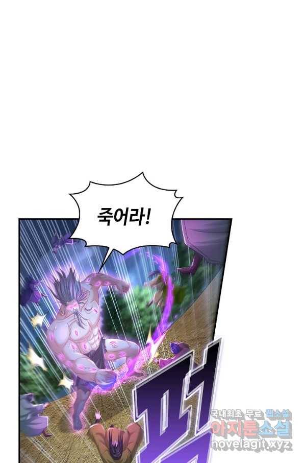 내 소설의 악역이 되다 154화 52
