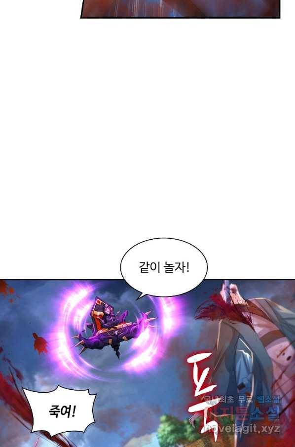 내 소설의 악역이 되다 154화 55