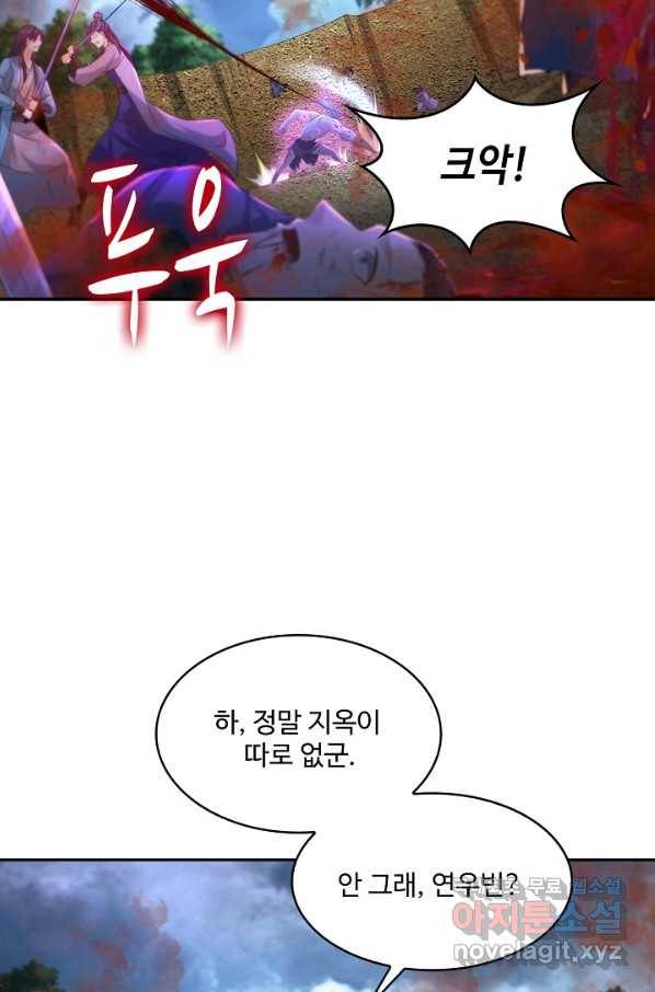 내 소설의 악역이 되다 154화 56