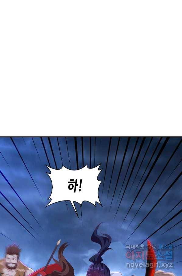 내 소설의 악역이 되다 154화 59