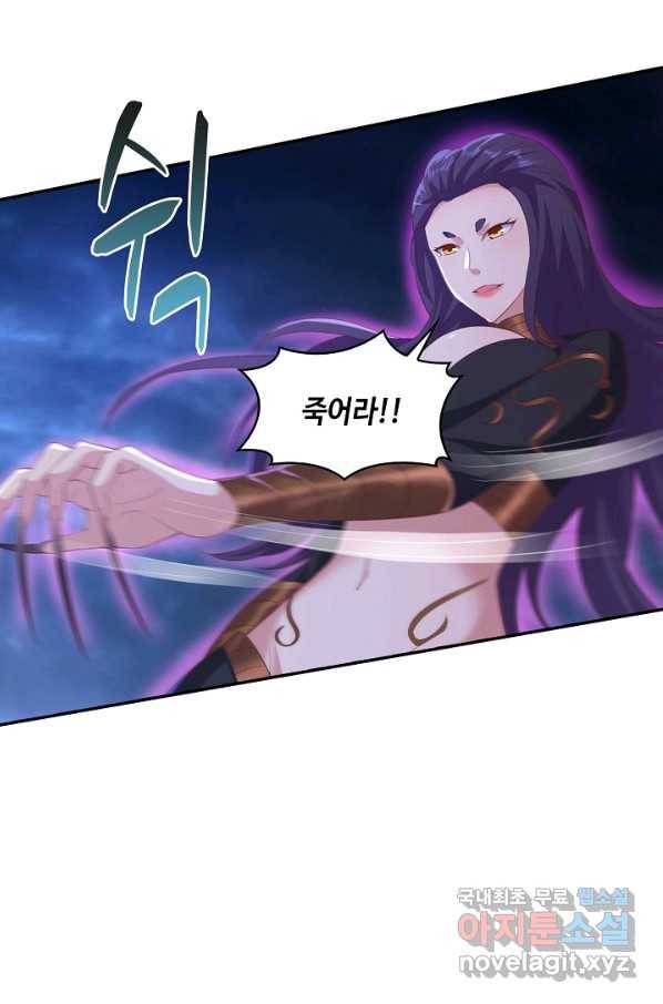 내 소설의 악역이 되다 154화 61