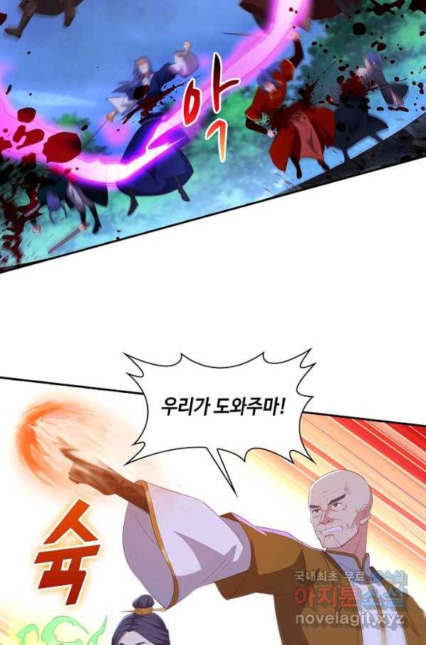 내 소설의 악역이 되다 154화 63