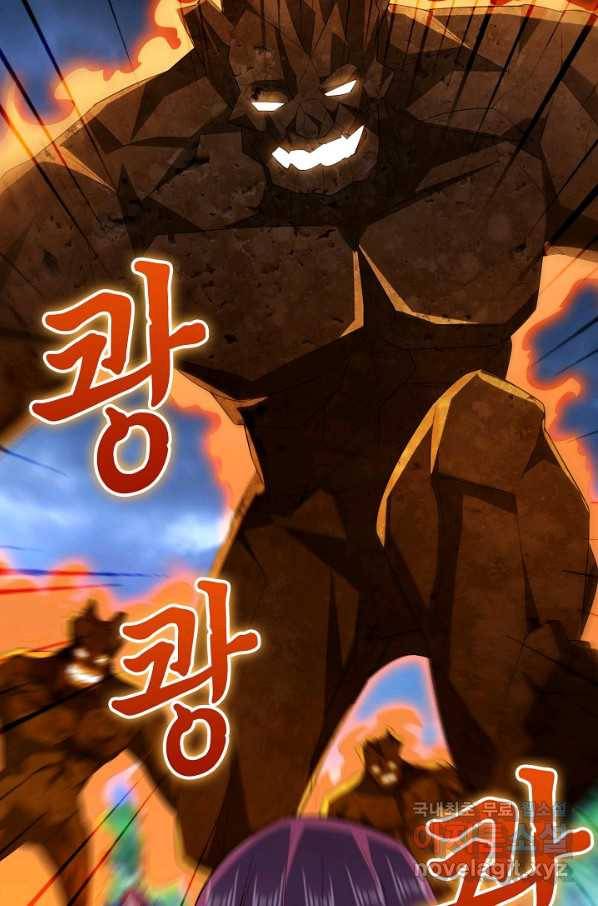 내 소설의 악역이 되다 154화 65