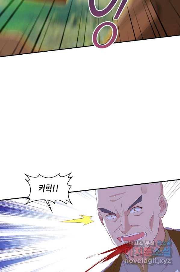 내 소설의 악역이 되다 154화 68