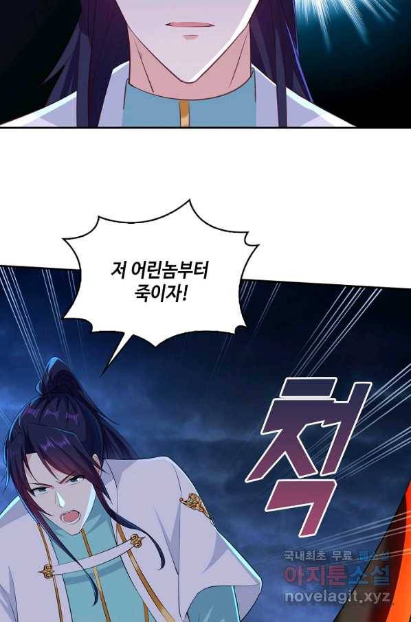 내 소설의 악역이 되다 154화 75