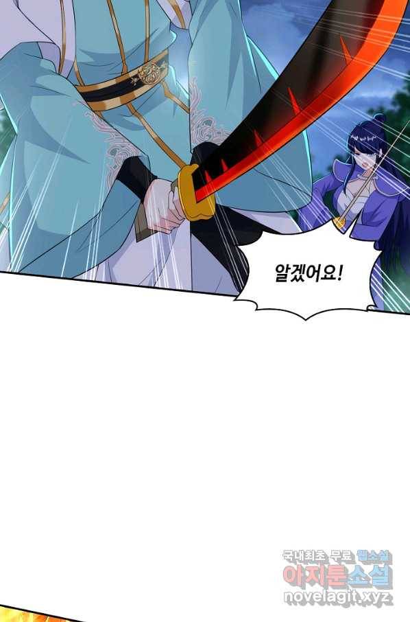 내 소설의 악역이 되다 154화 76