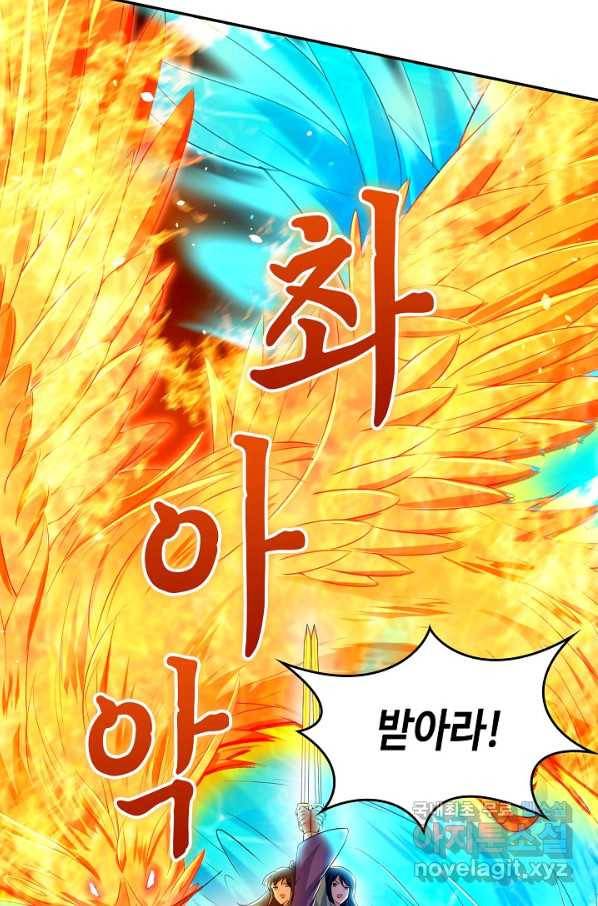 내 소설의 악역이 되다 154화 77