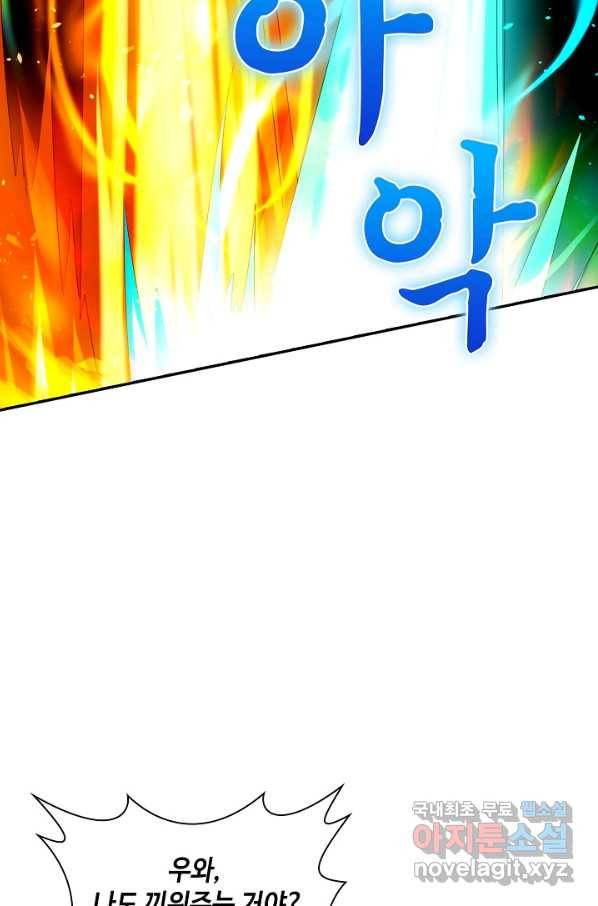 내 소설의 악역이 되다 154화 79