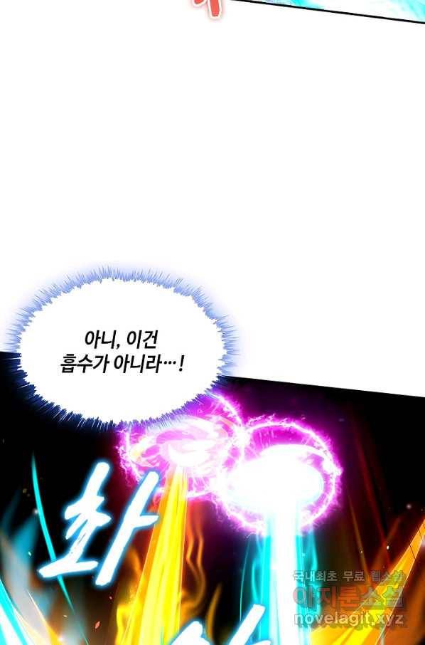 내 소설의 악역이 되다 154화 82