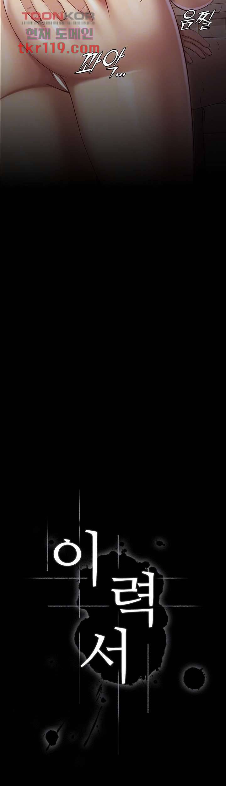 이력서 4화 4