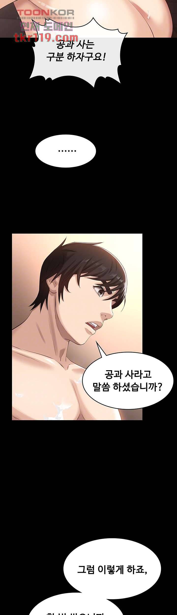 이력서 4화 9