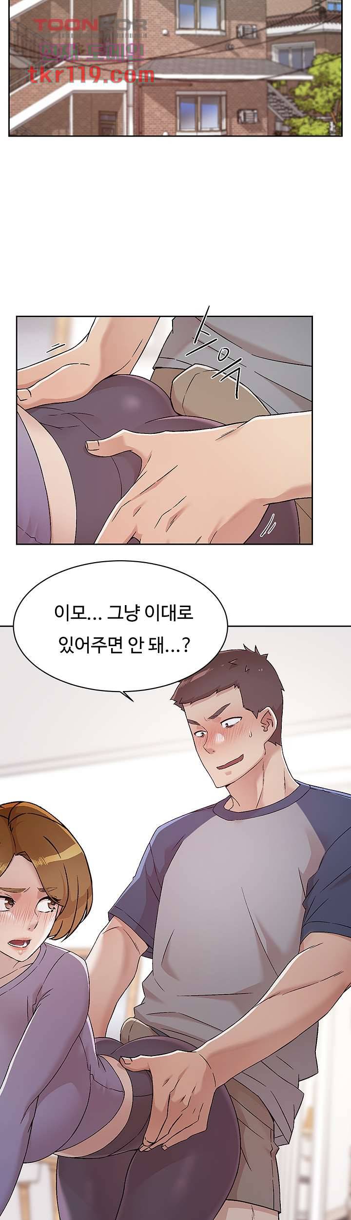 절친의 모든 것 61화 2