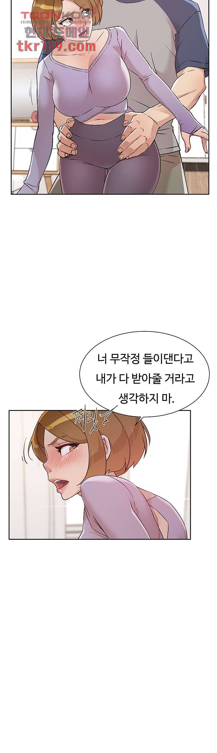 절친의 모든 것 61화 5