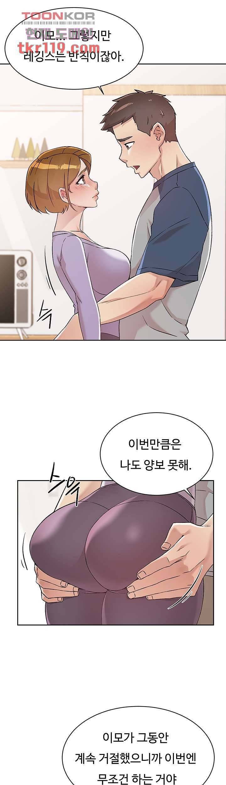 절친의 모든 것 61화 7