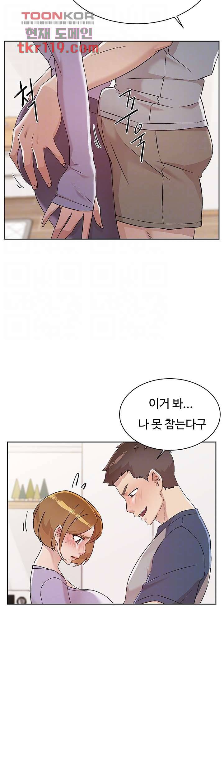 절친의 모든 것 61화 8