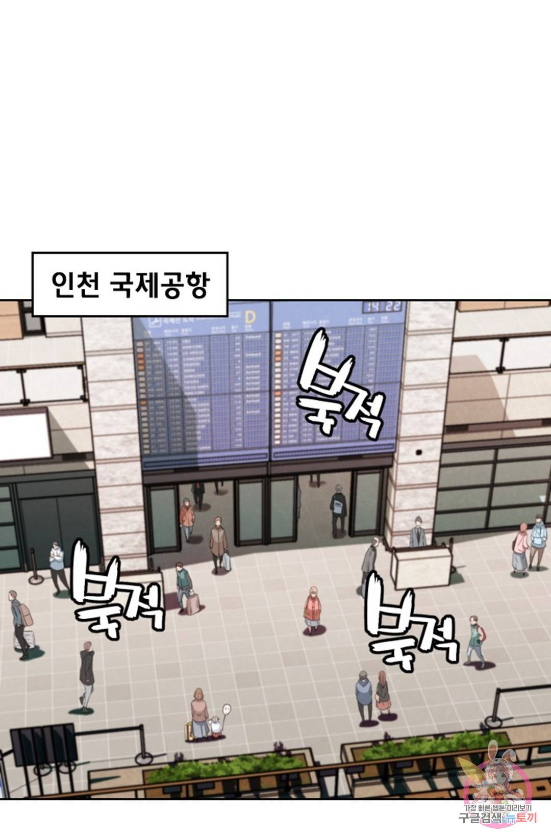 누가 무림맹주를 죽였나 1화 12
