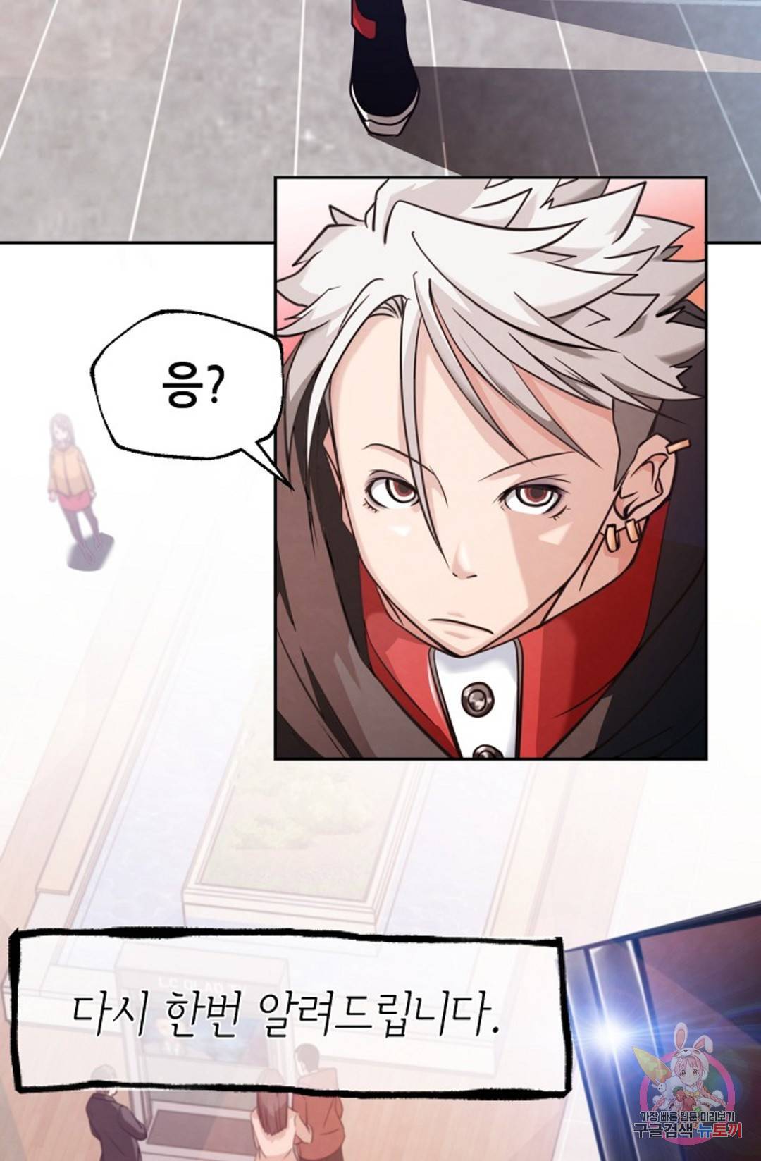 누가 무림맹주를 죽였나 1화 23