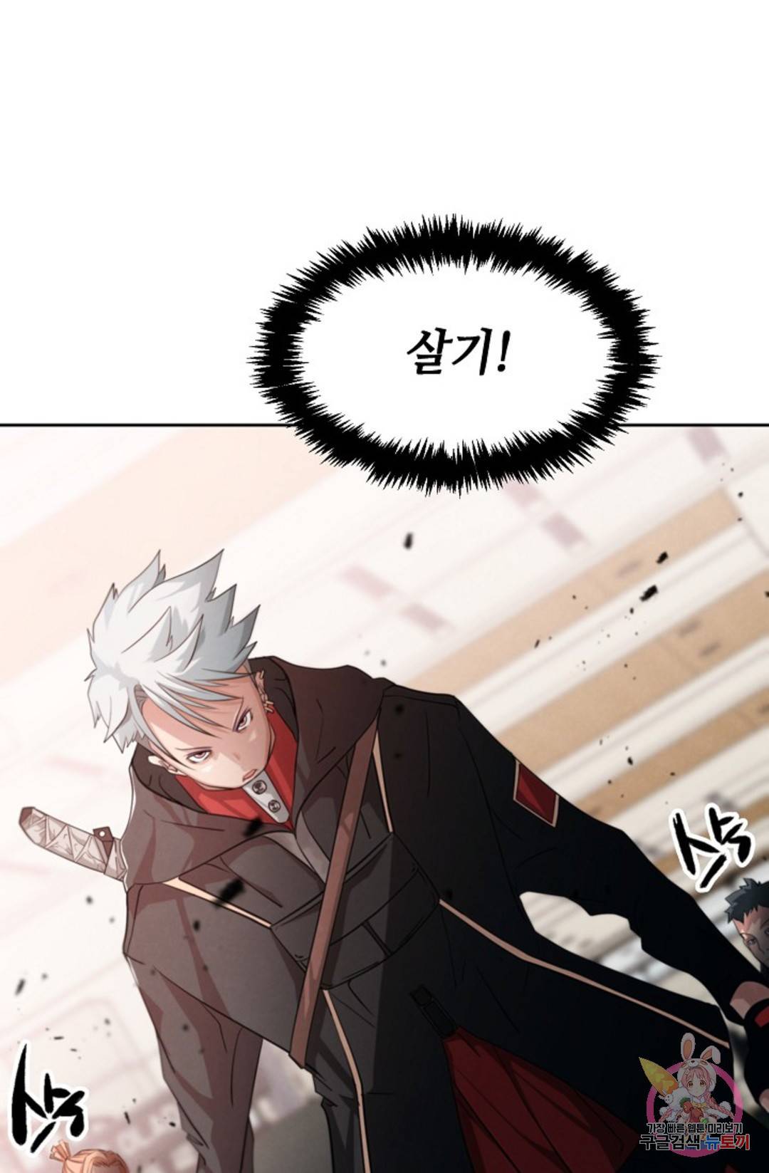 누가 무림맹주를 죽였나 1화 27