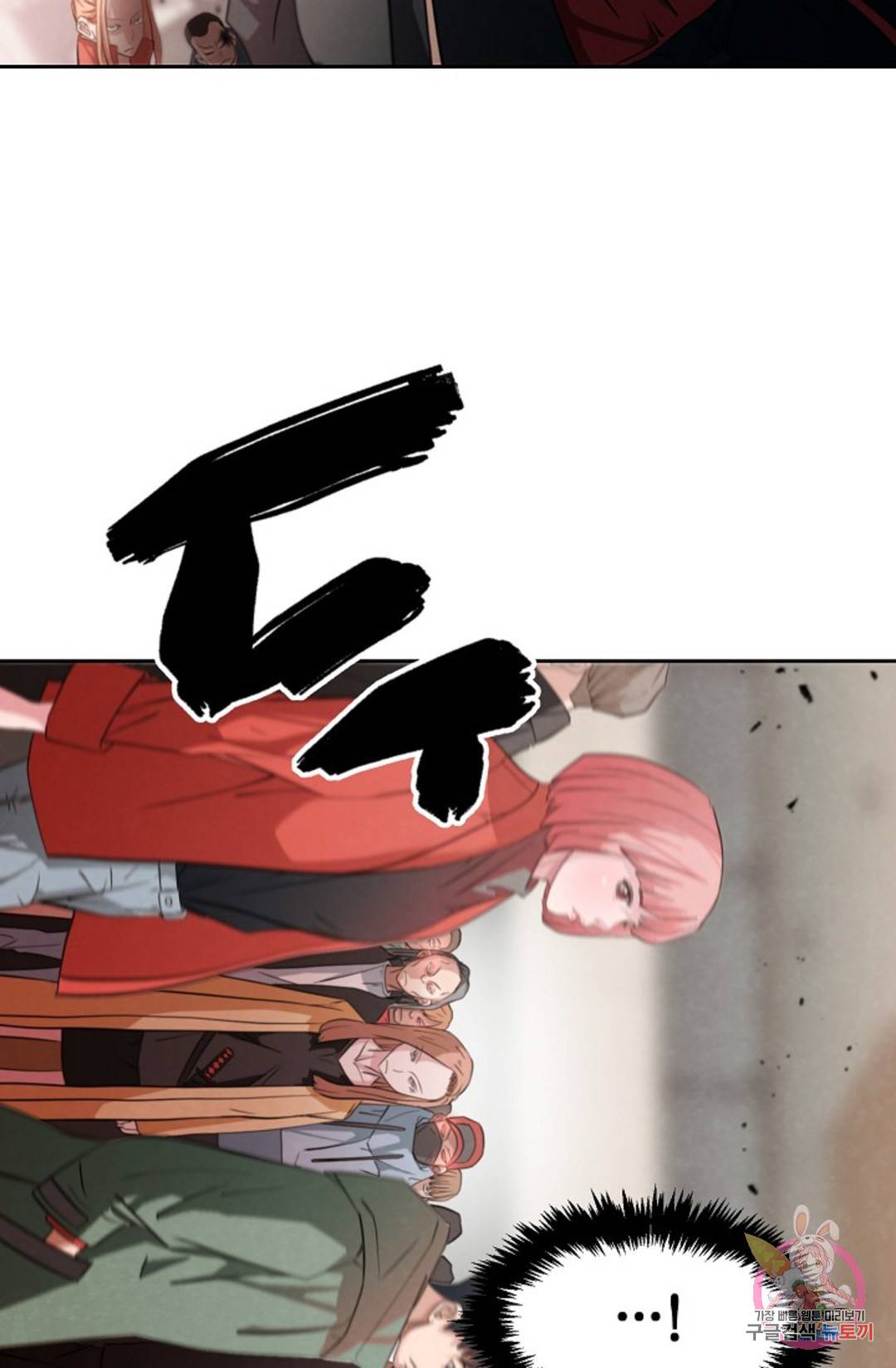 누가 무림맹주를 죽였나 1화 28