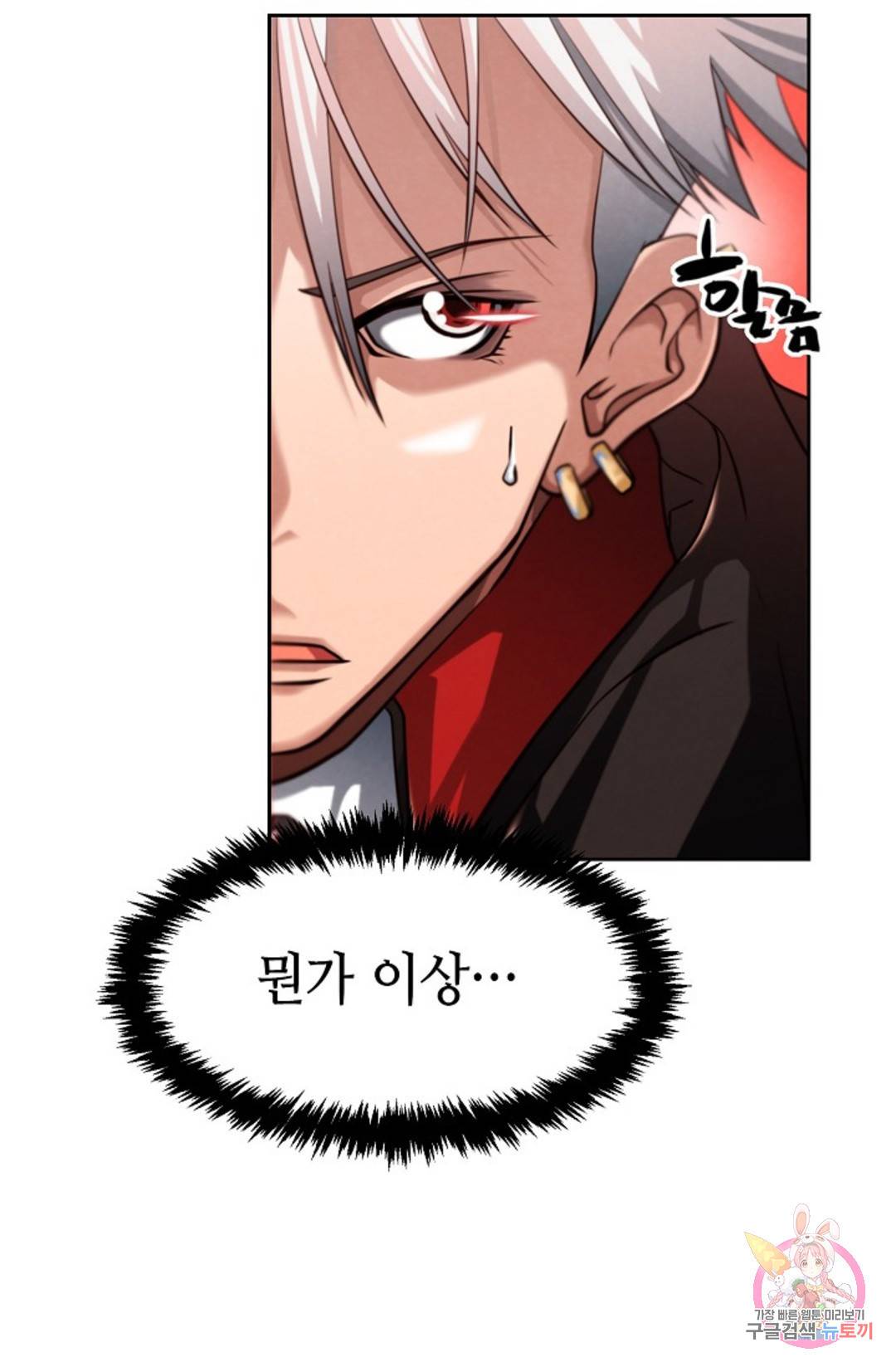 누가 무림맹주를 죽였나 1화 32