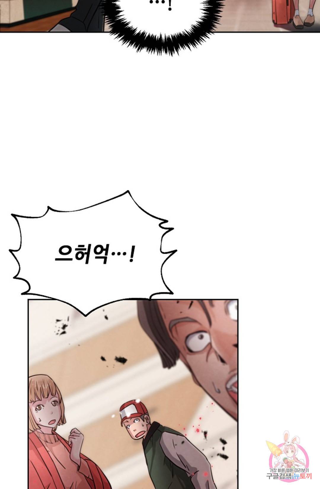 누가 무림맹주를 죽였나 1화 40