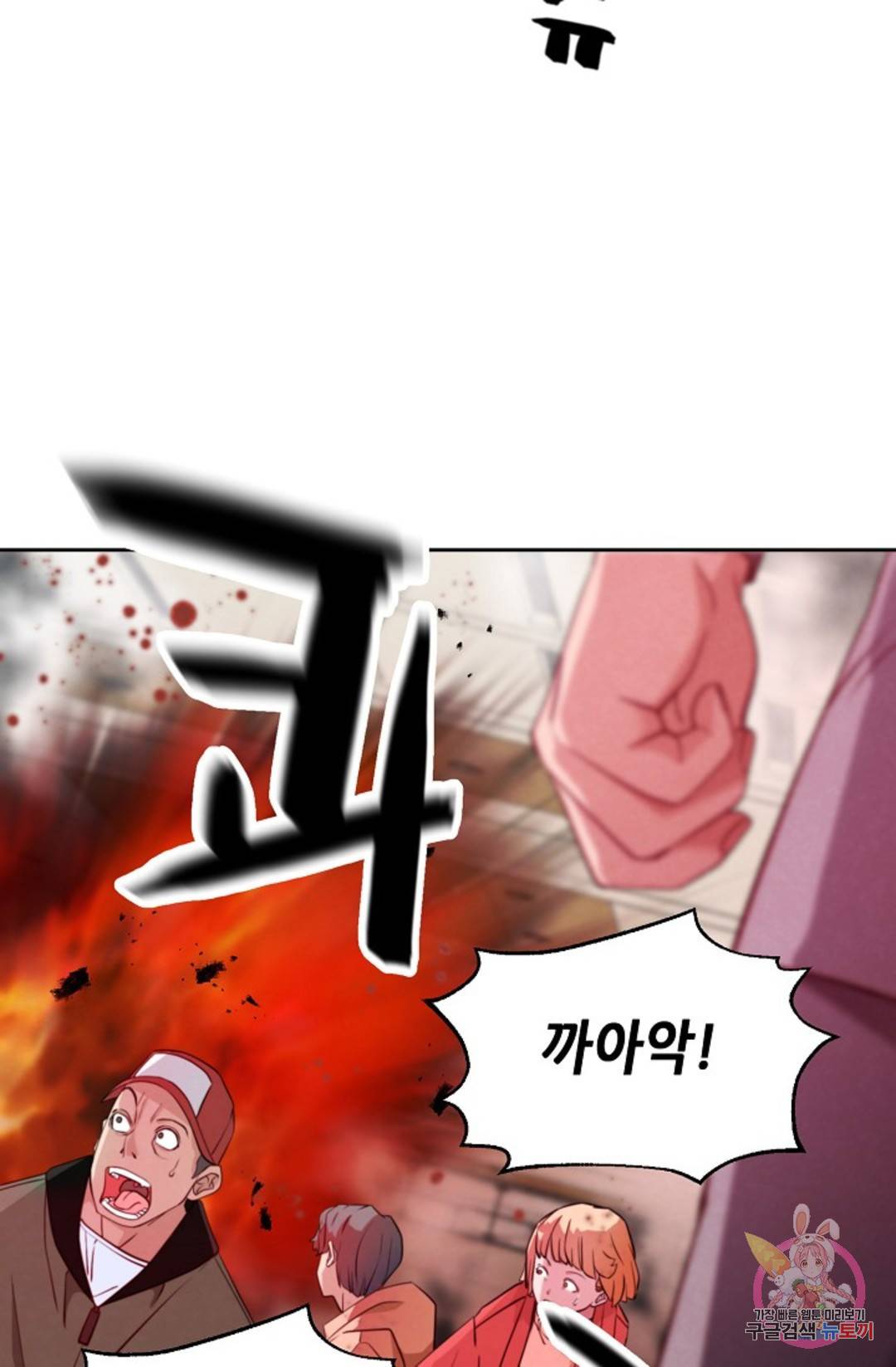 누가 무림맹주를 죽였나 1화 42
