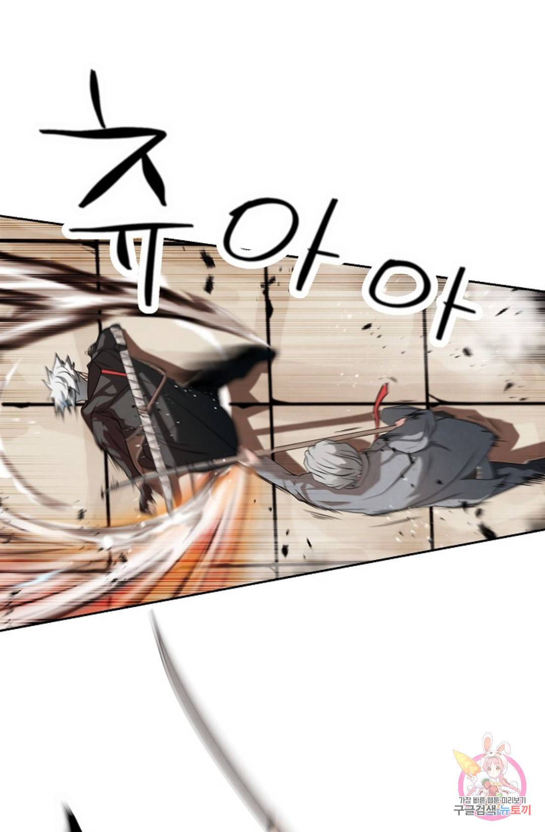 누가 무림맹주를 죽였나 1화 52
