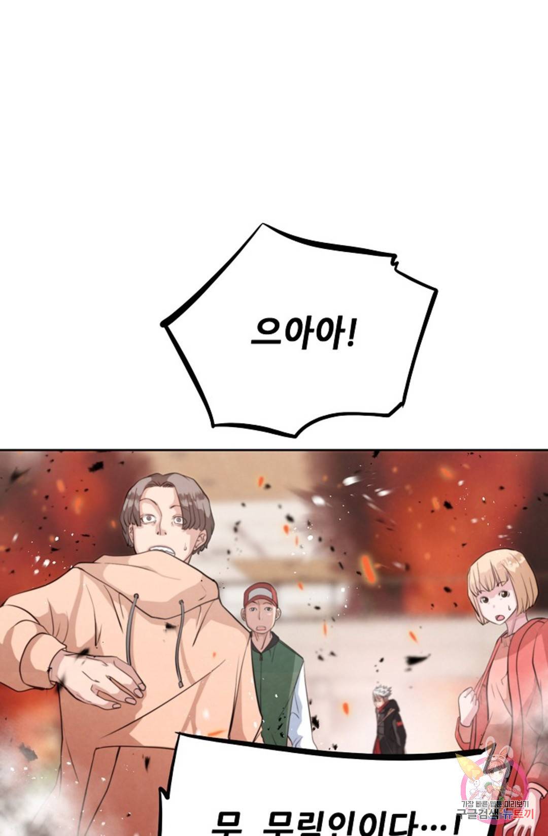 누가 무림맹주를 죽였나 1화 63