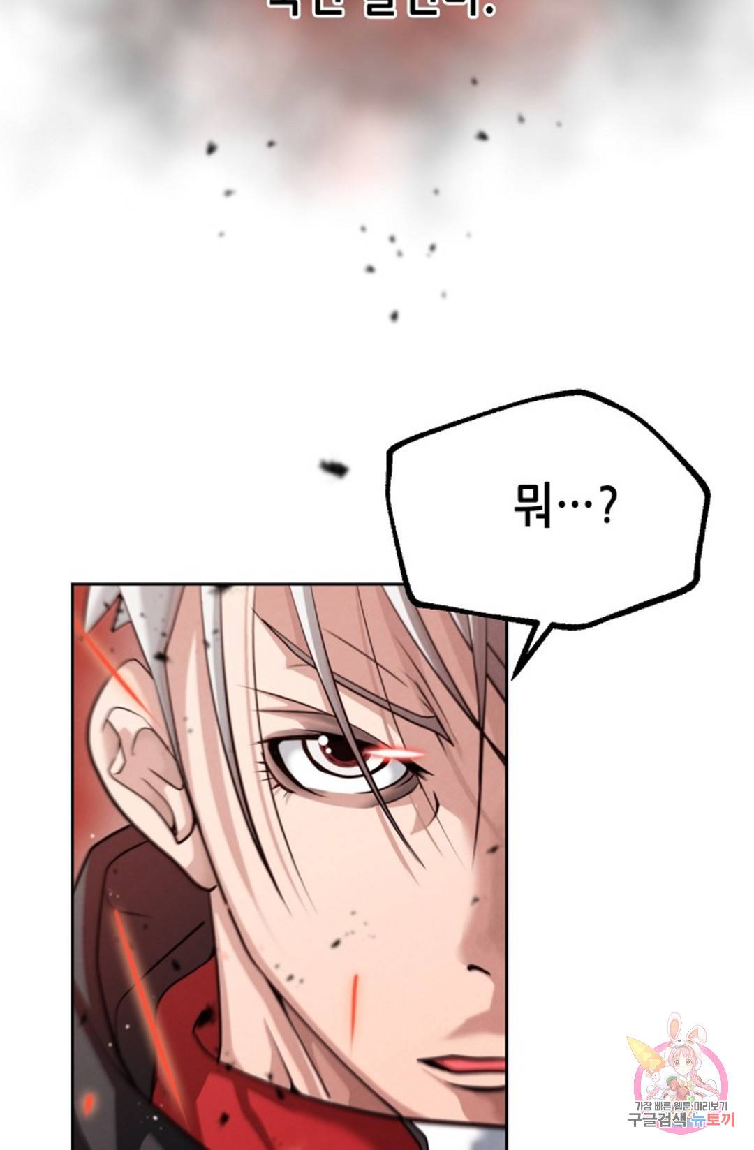 누가 무림맹주를 죽였나 1화 70