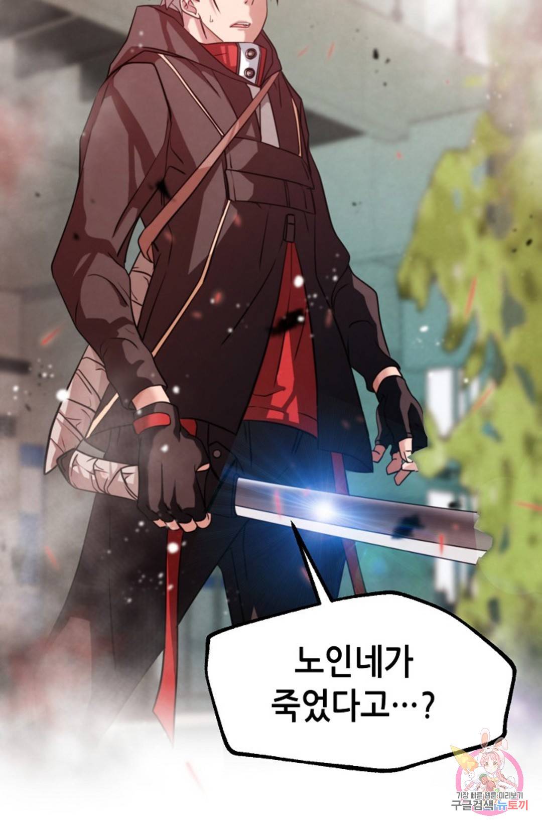 누가 무림맹주를 죽였나 1화 79