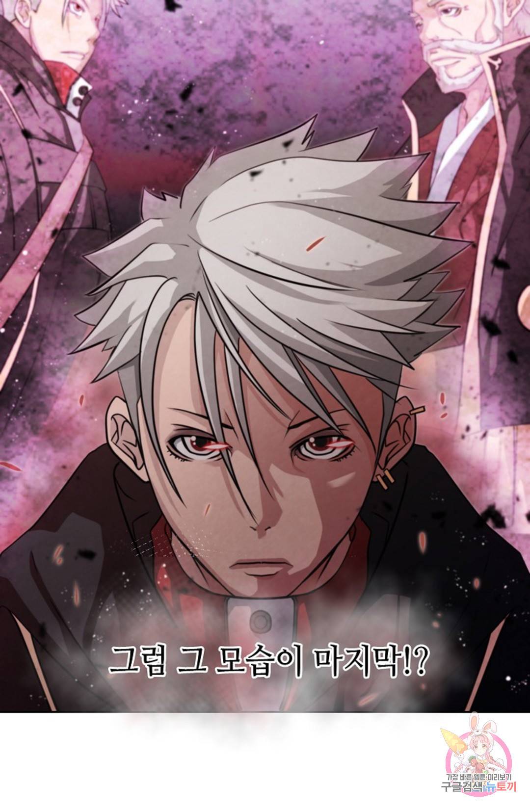 누가 무림맹주를 죽였나 1화 81