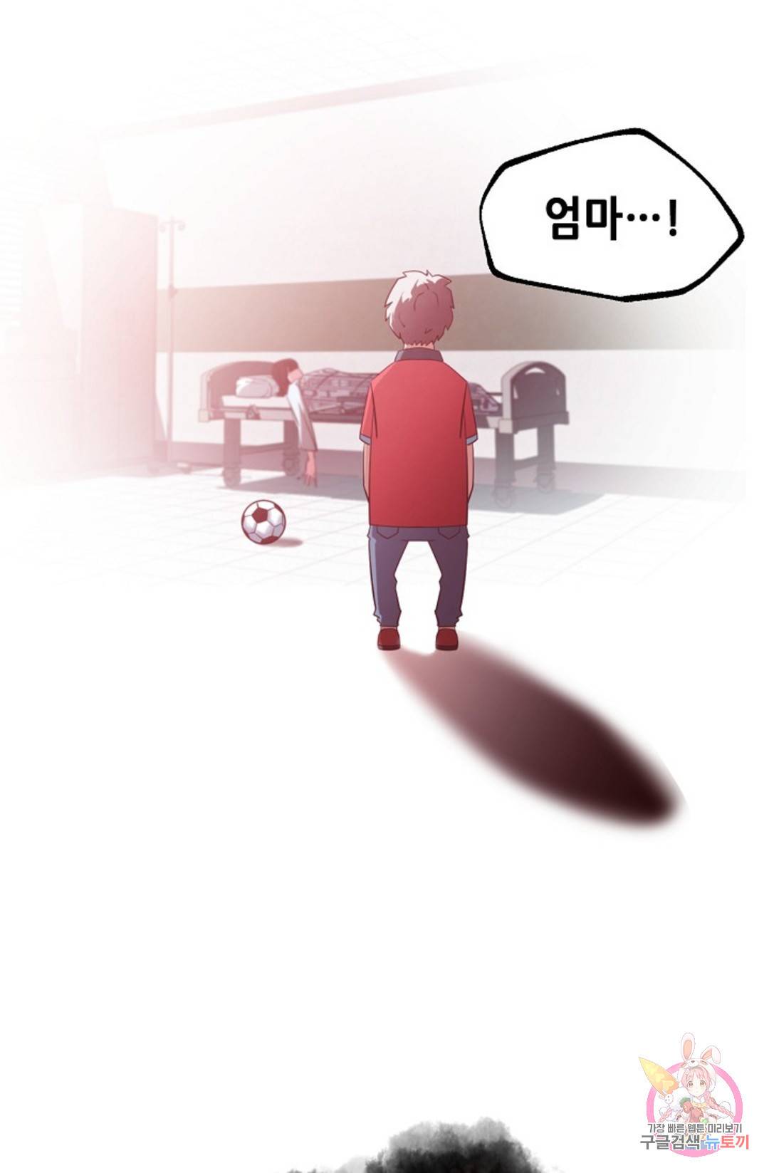 누가 무림맹주를 죽였나 1화 91