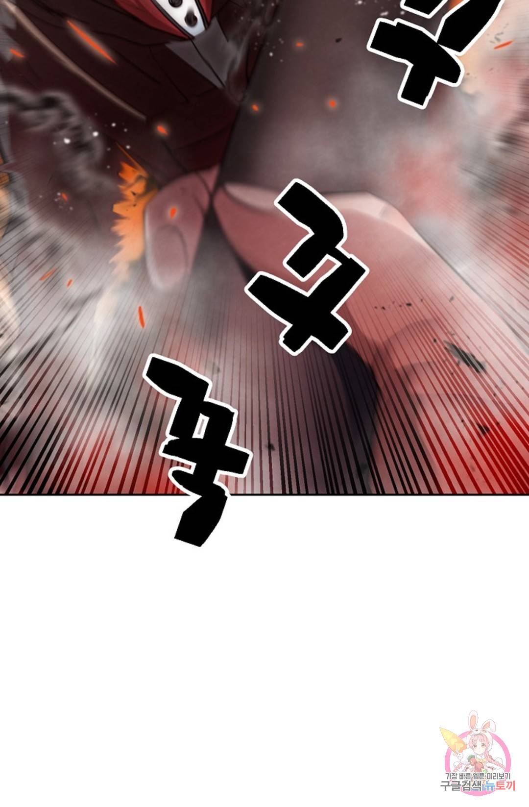 누가 무림맹주를 죽였나 1화 97