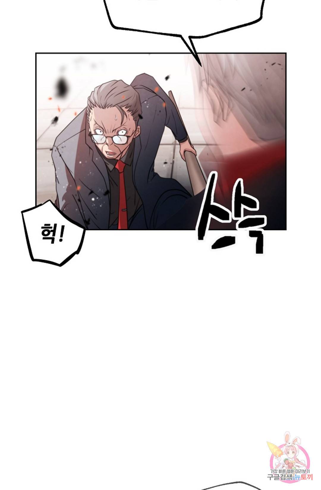 누가 무림맹주를 죽였나 1화 106
