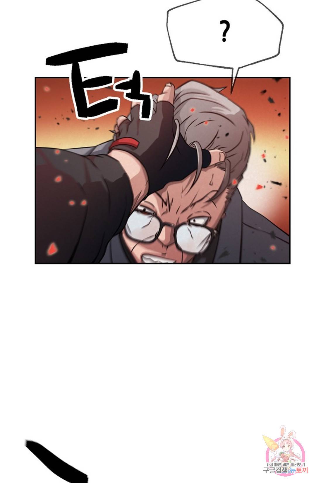 누가 무림맹주를 죽였나 1화 107
