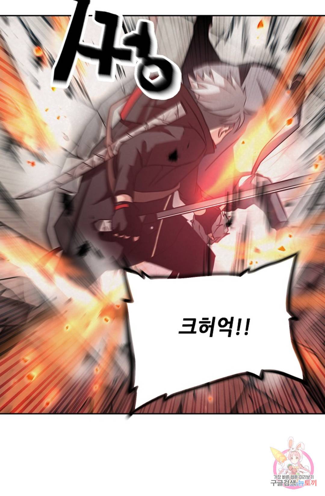 누가 무림맹주를 죽였나 1화 108