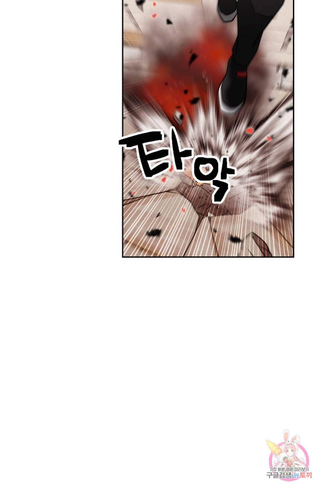 누가 무림맹주를 죽였나 1화 111