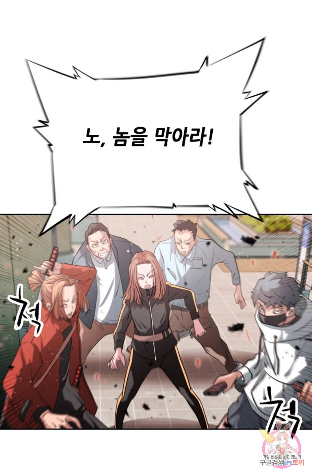 누가 무림맹주를 죽였나 1화 113