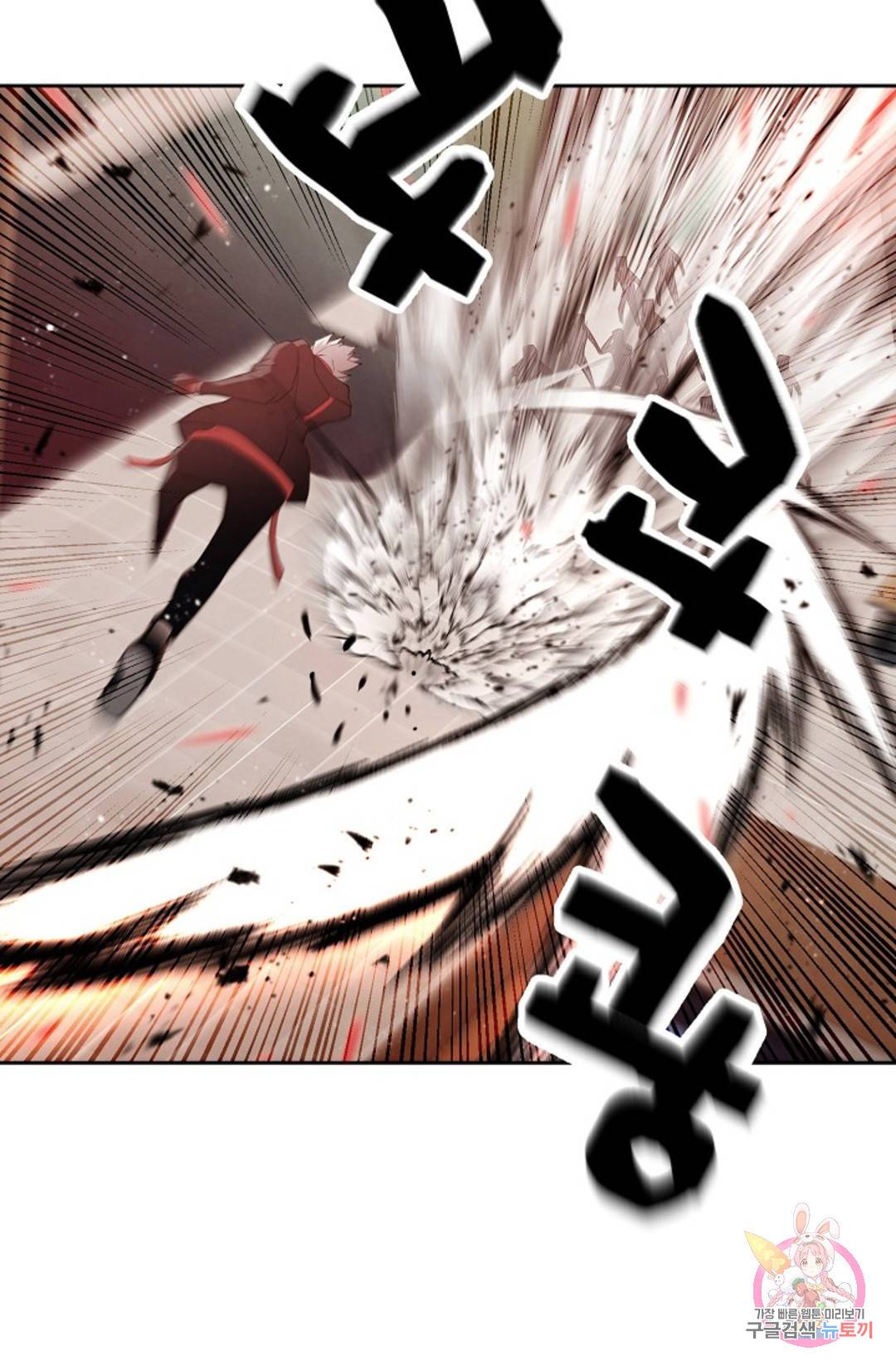 누가 무림맹주를 죽였나 1화 117