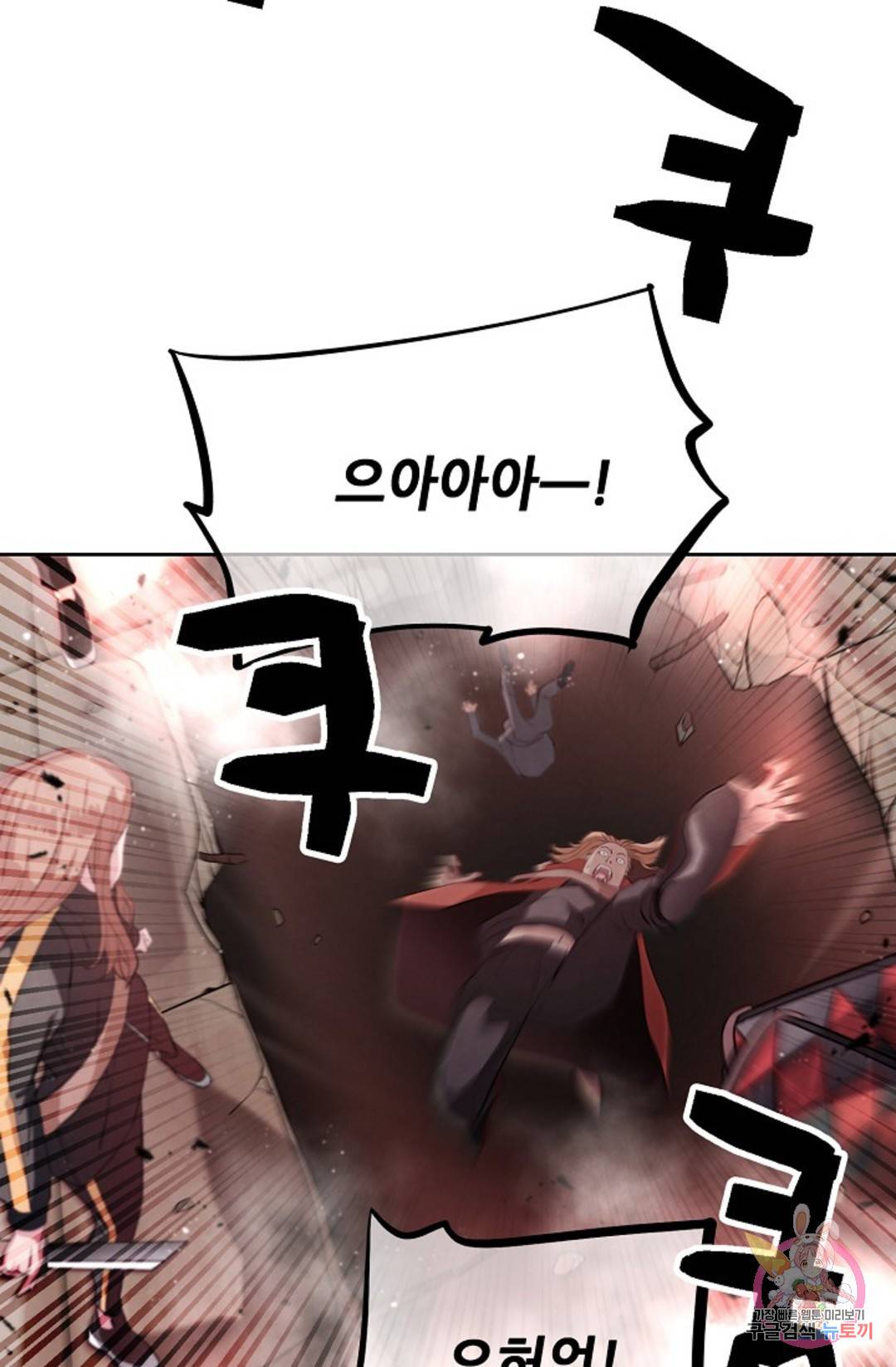 누가 무림맹주를 죽였나 1화 119