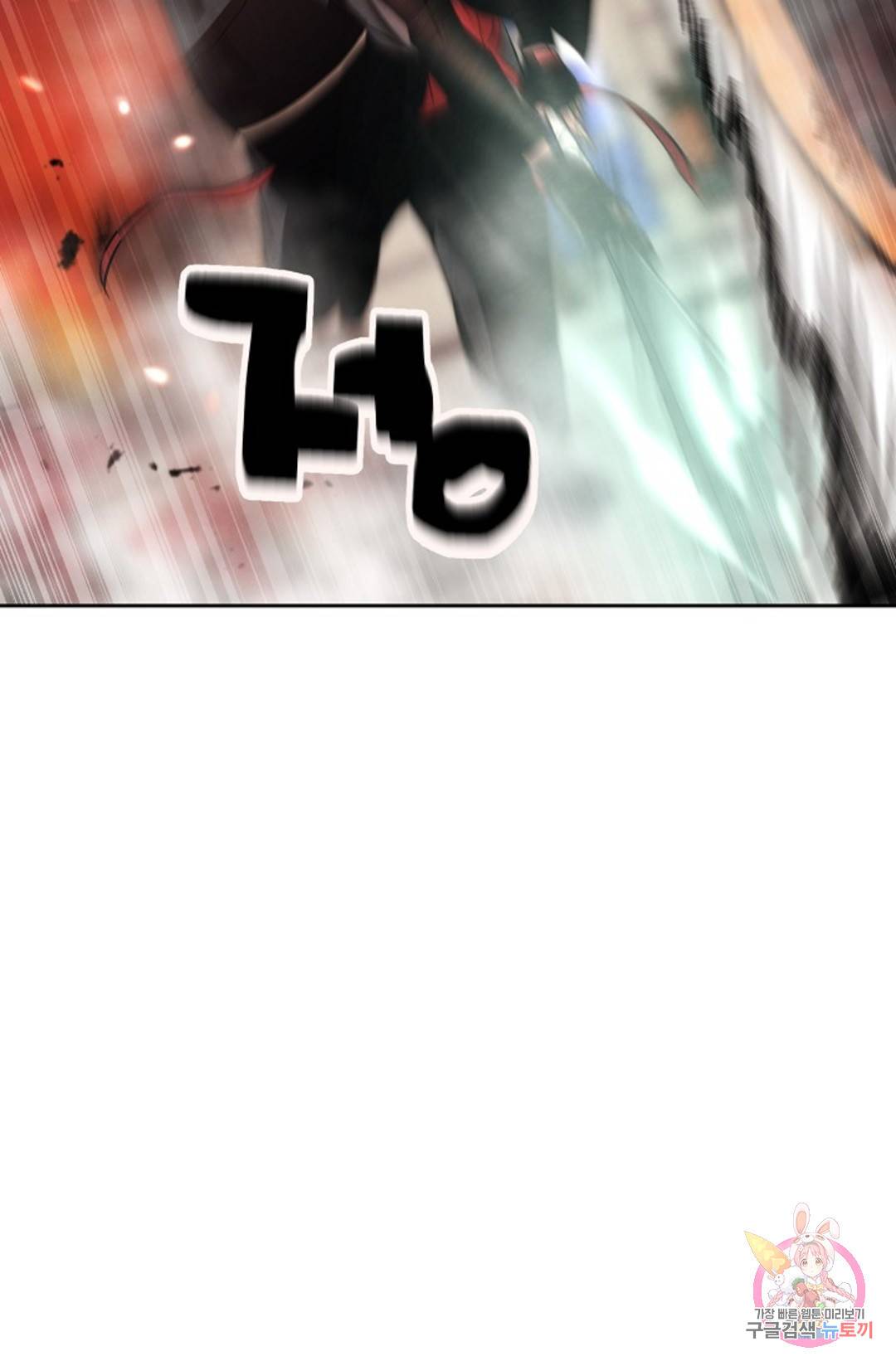 누가 무림맹주를 죽였나 1화 126