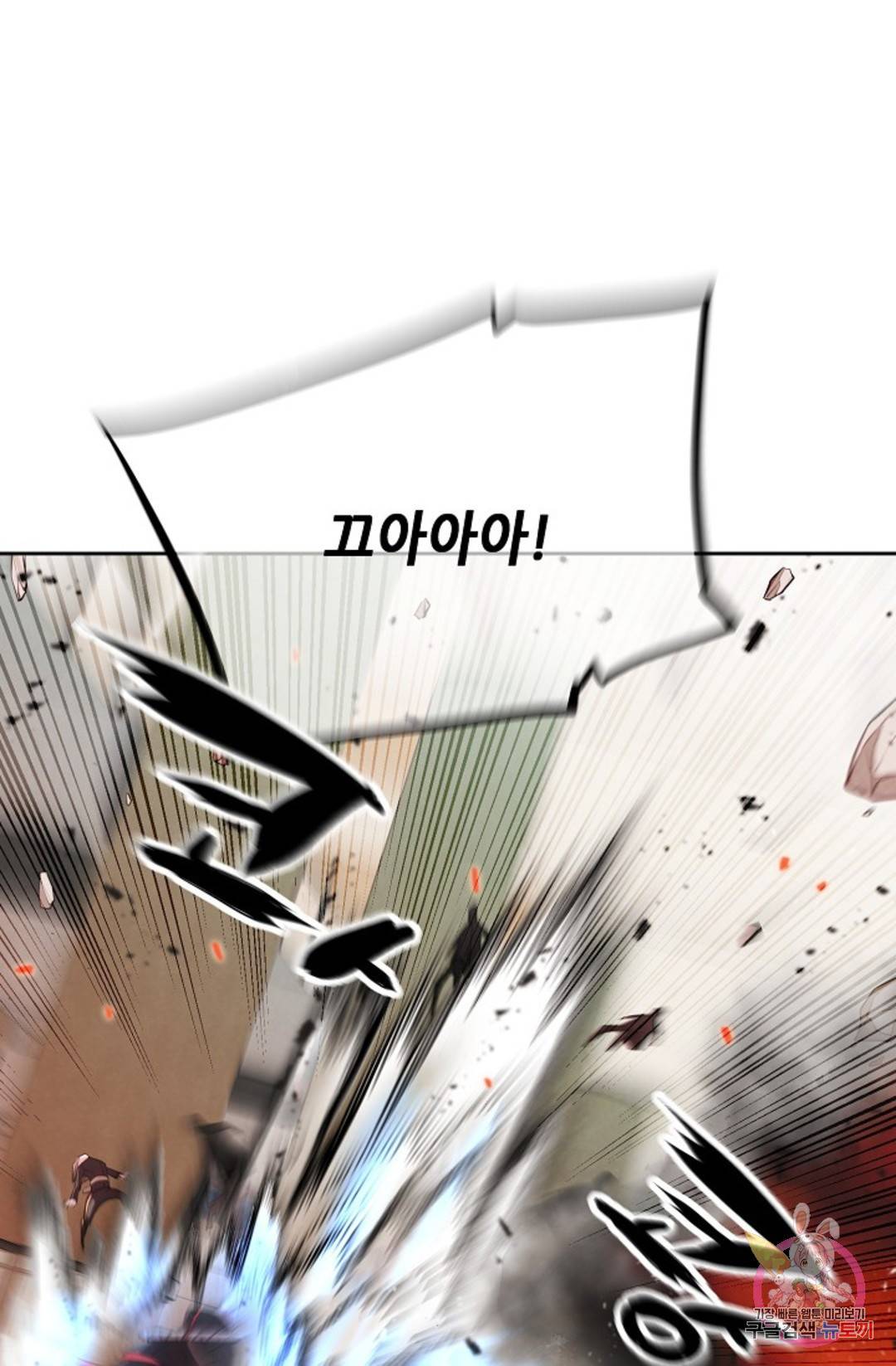 누가 무림맹주를 죽였나 1화 127