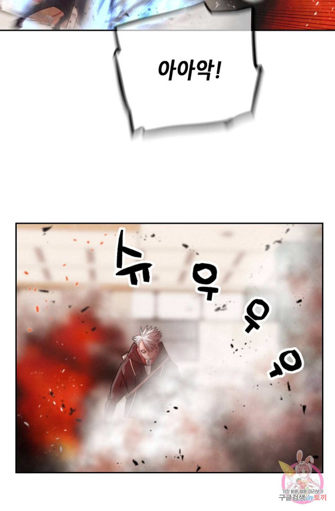 누가 무림맹주를 죽였나 1화 128