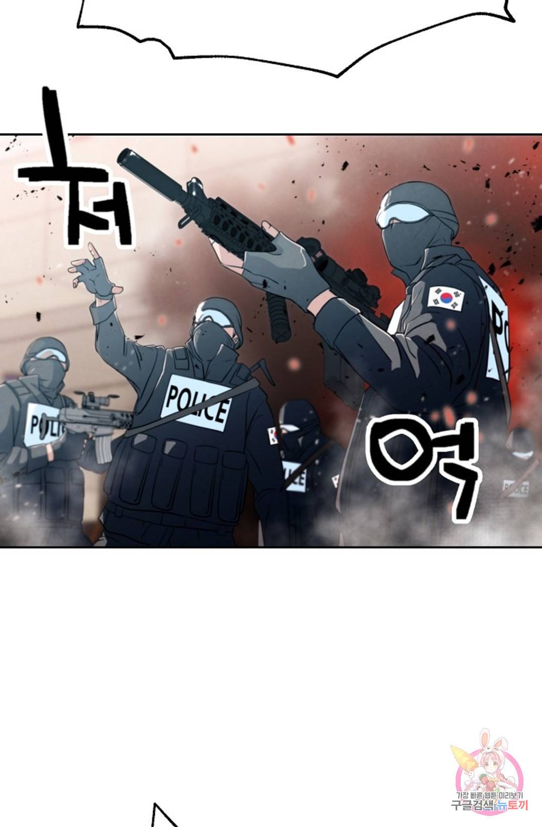 누가 무림맹주를 죽였나 1화 133