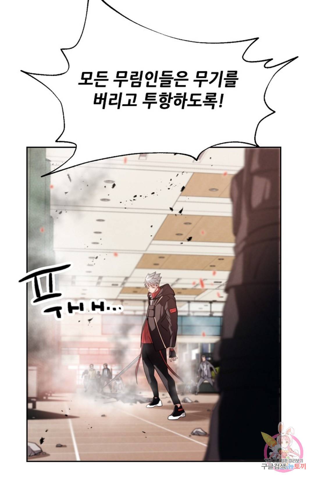 누가 무림맹주를 죽였나 1화 134